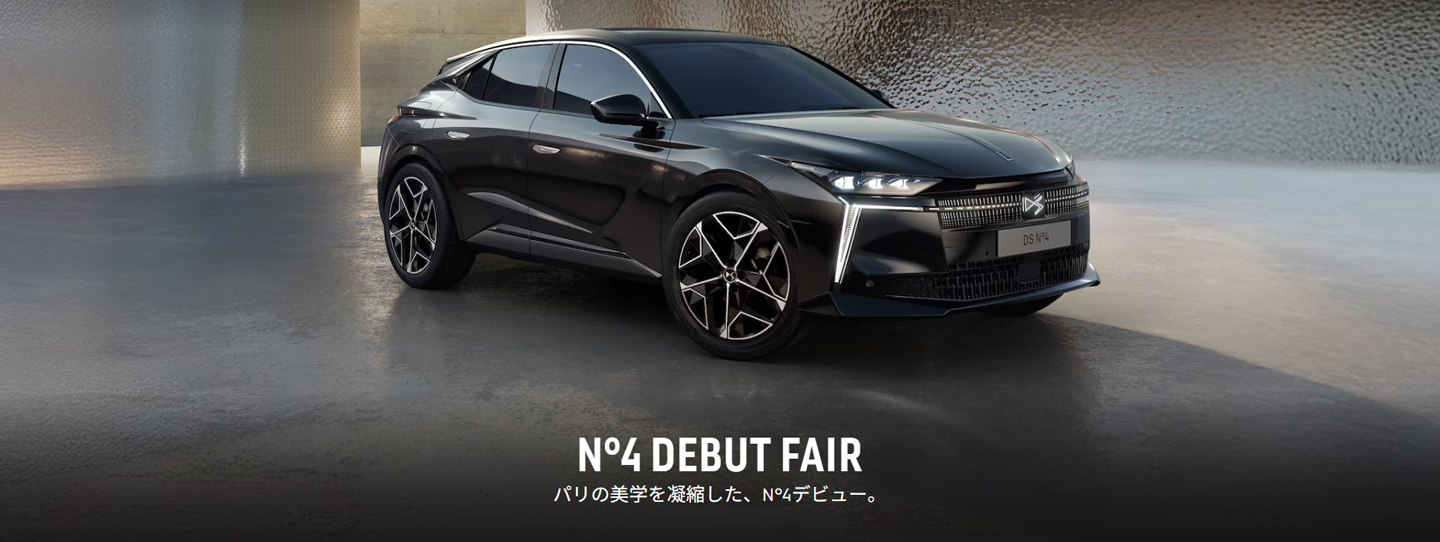 DS STORE 東京 公式サイト